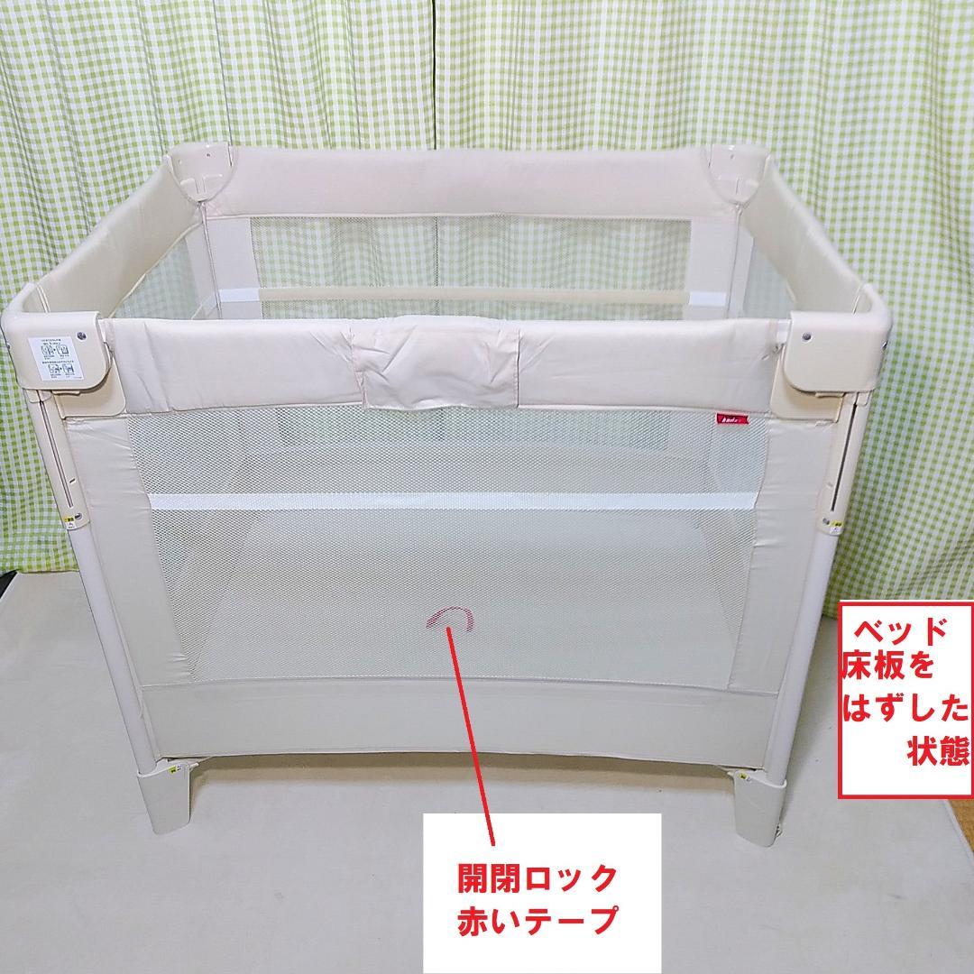 美品　アップリカ ココネルエアー　べビーベッド　クリーニング済　ヤケ、シミ汚無