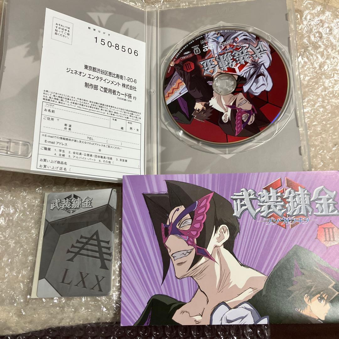 「激安」武装錬金 dvd box 全巻セット