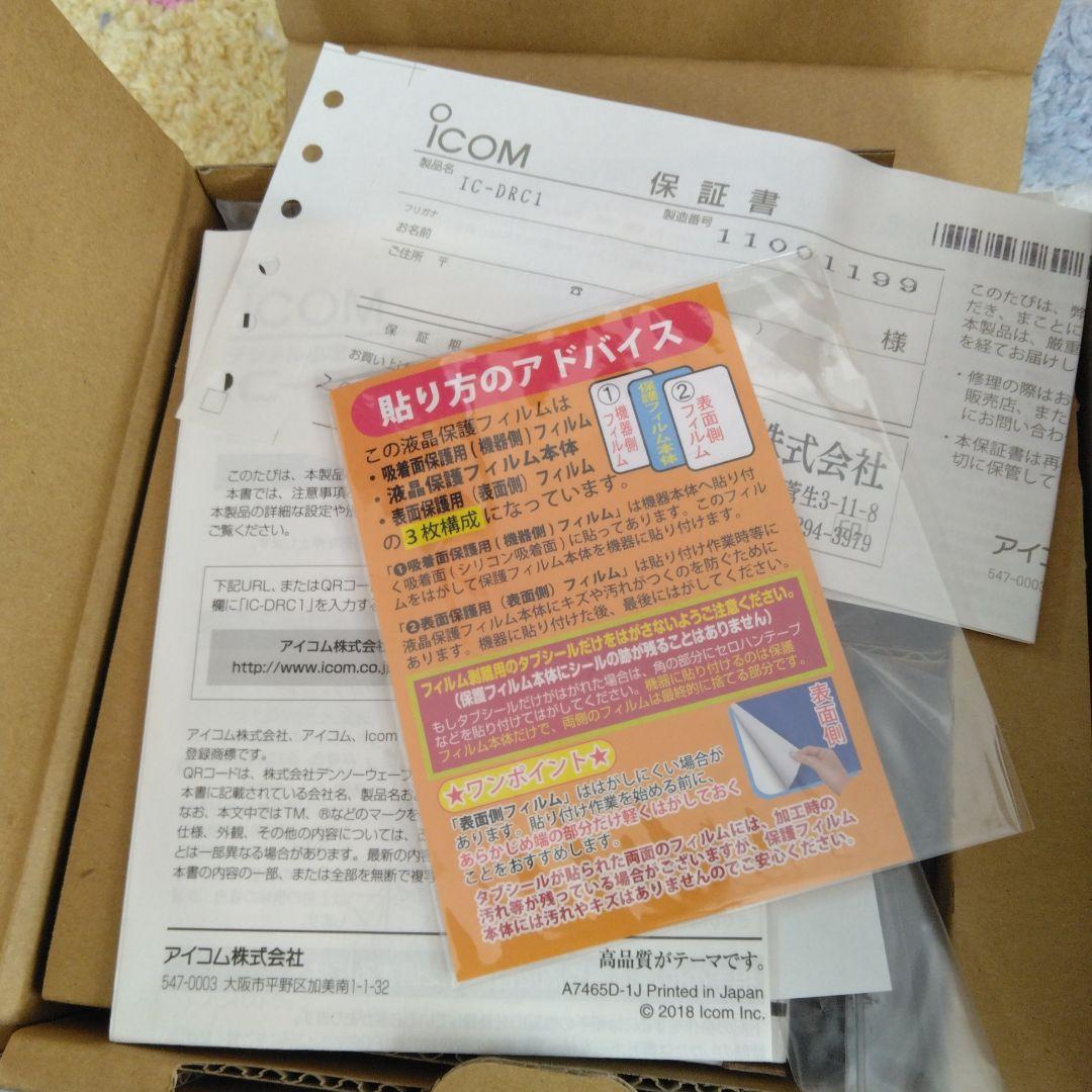 デジタル小電力コミュニティ無線　ICOM IC-DRC1［最終値下げ］