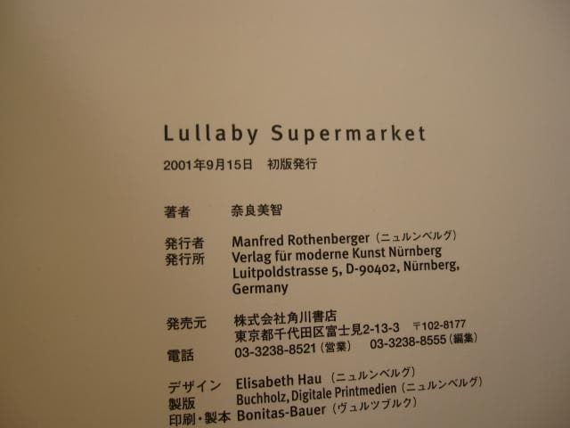 Lullaby Supermarket　スノードーム付　直筆イラスト入　奈良美智