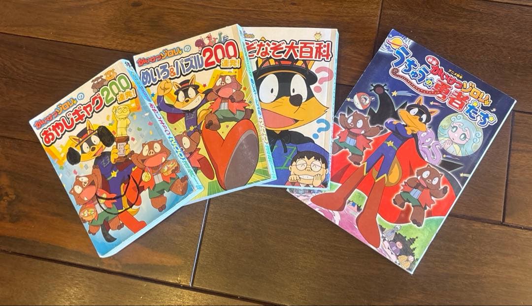 かいけつゾロリ まとめ売り 58冊+おまけ4冊