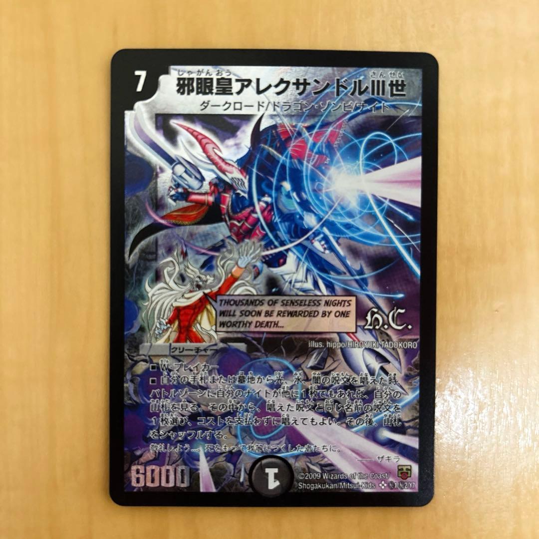 アレクサンドル3世