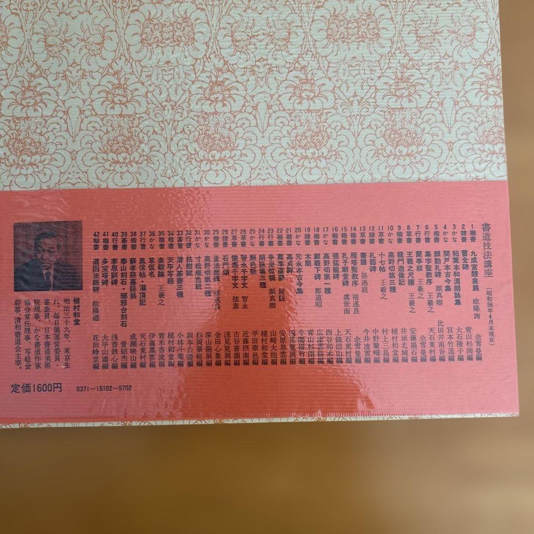 高野切第一種 第二種　第三種 全3巻セット　ニ玄社刊 書道　かな　学習　入門