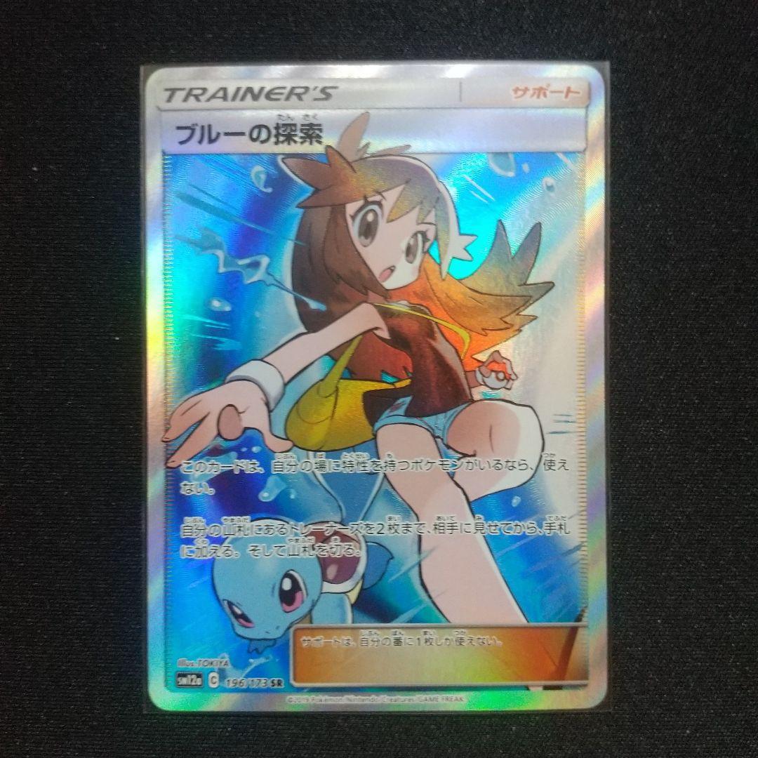 ブルーの探索 SA SR レッドの挑戦 SA SR グリーンの戦略 SA SR