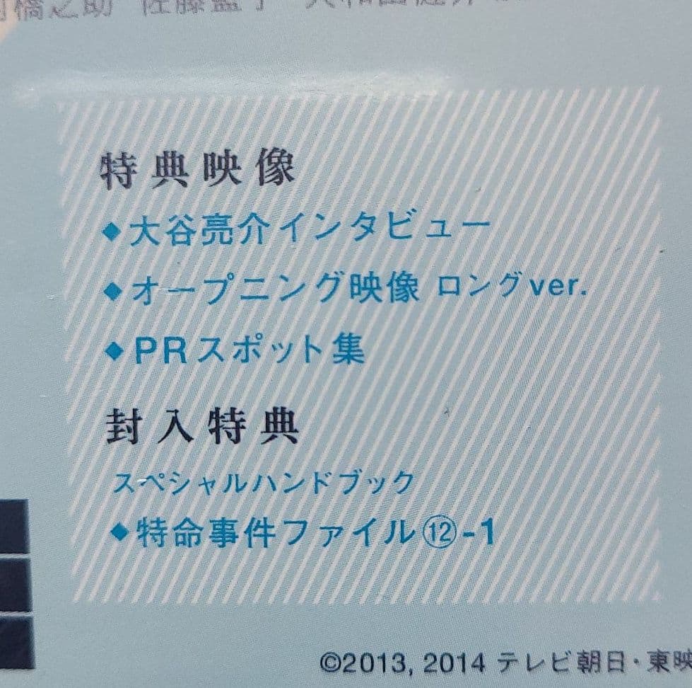 相棒 season12 DVD-BOX Ⅰ〈6枚組〉