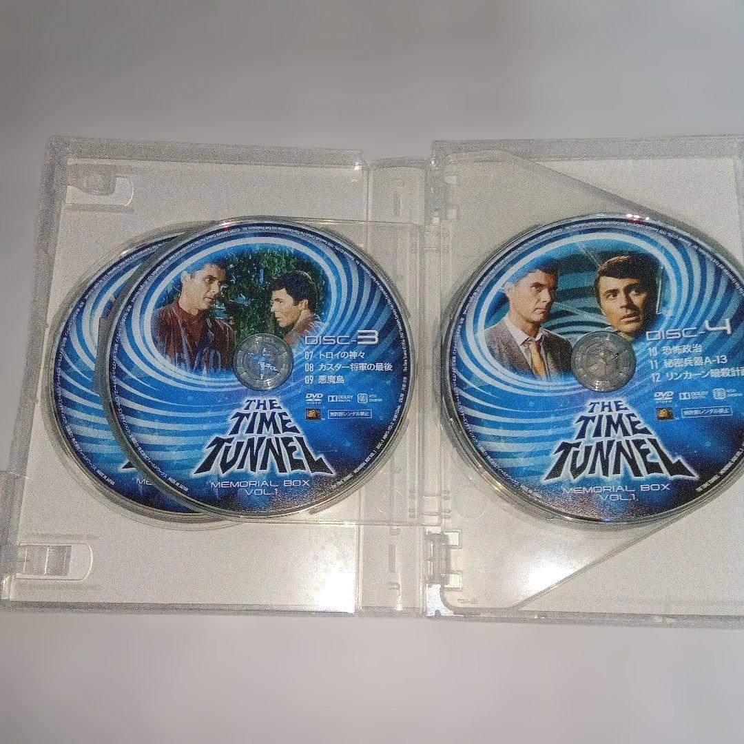 『タイム・トンネル』メモリアルBOX VOL.1　コレクターズBOX vol.2