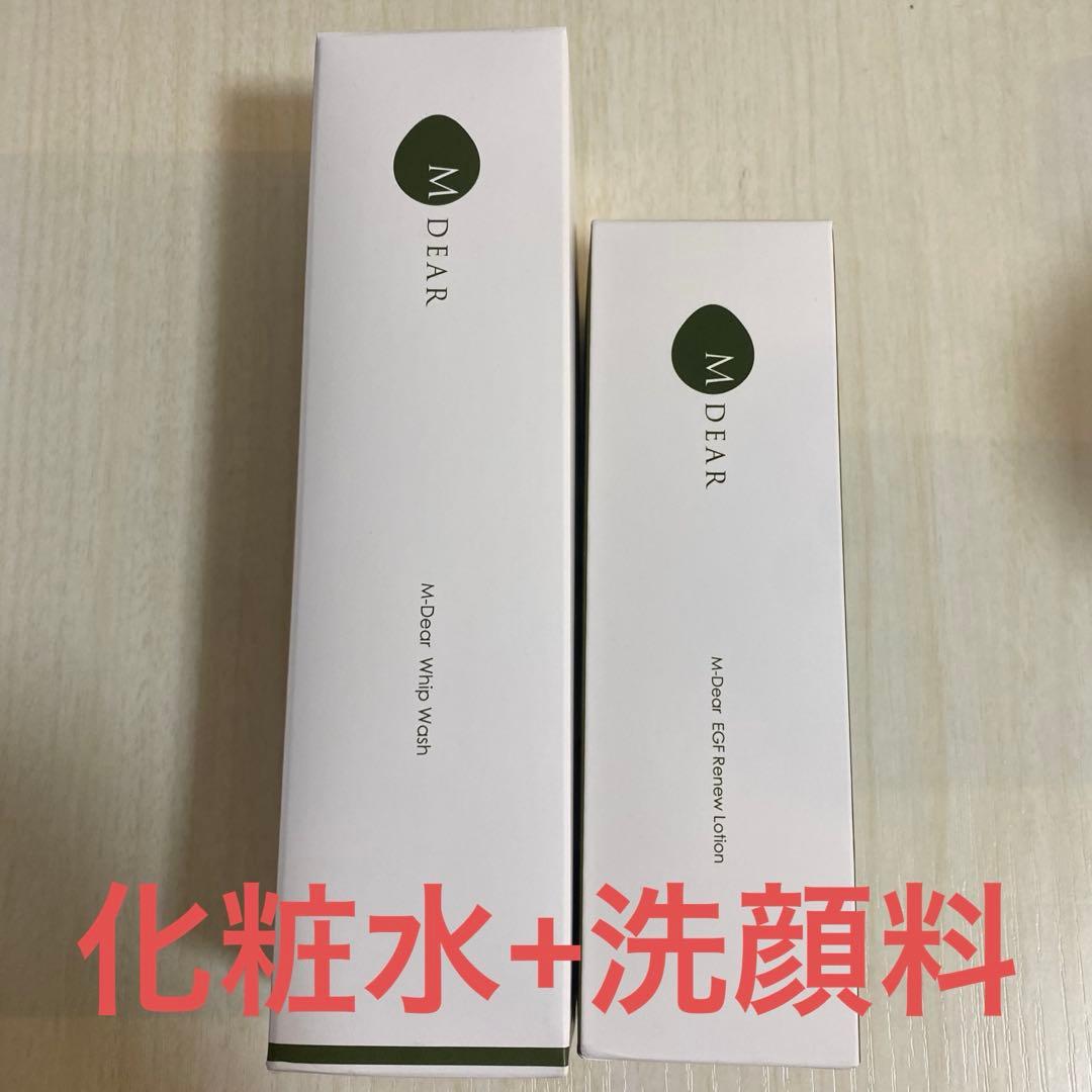 エムディア　化粧水　洗顔料　セット