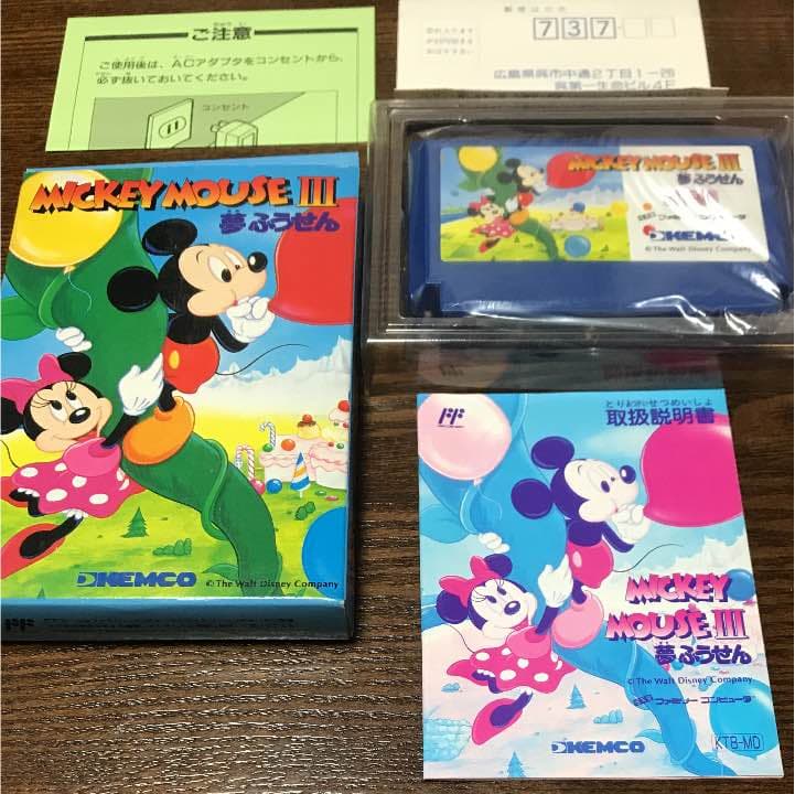 ミッキーマウスⅢ