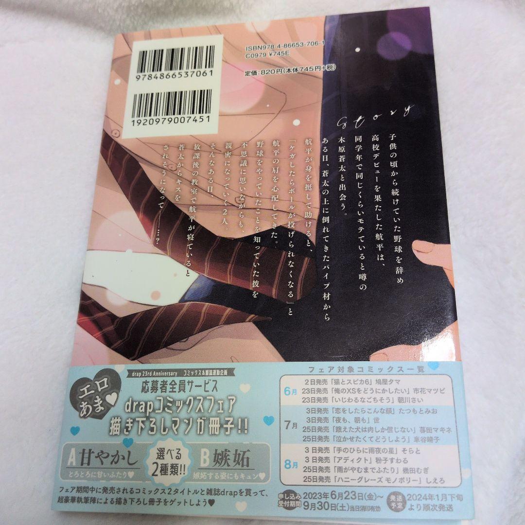 恋をしたらこんな顔 サイン本