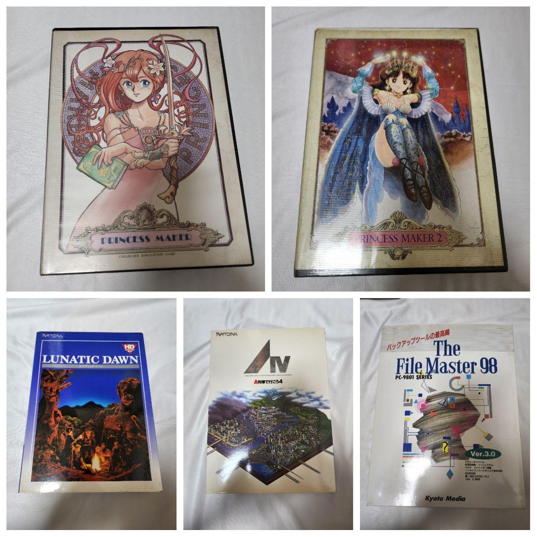プリンセスメーカー１＆２　PC9800シリーズ　　　 他　ゲーム　ジャンク