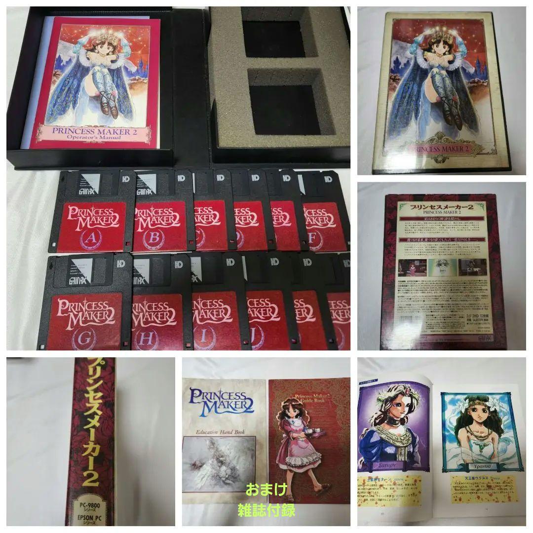 プリンセスメーカー１＆２　PC9800シリーズ　　　 他　ゲーム　ジャンク