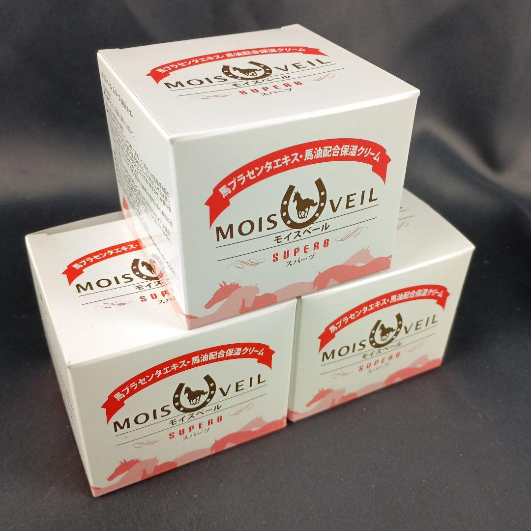 ★3個★ モイスベール スパーブ 馬プラセンタエキス 馬油配合保湿クリーム