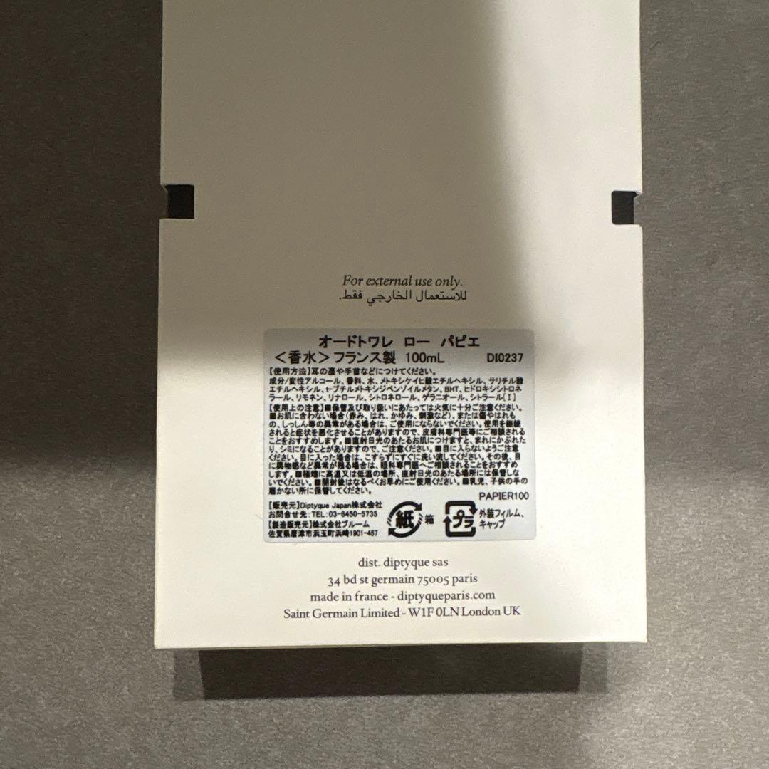 diptyque L'EAU PAPIER 100ml オードトワレ