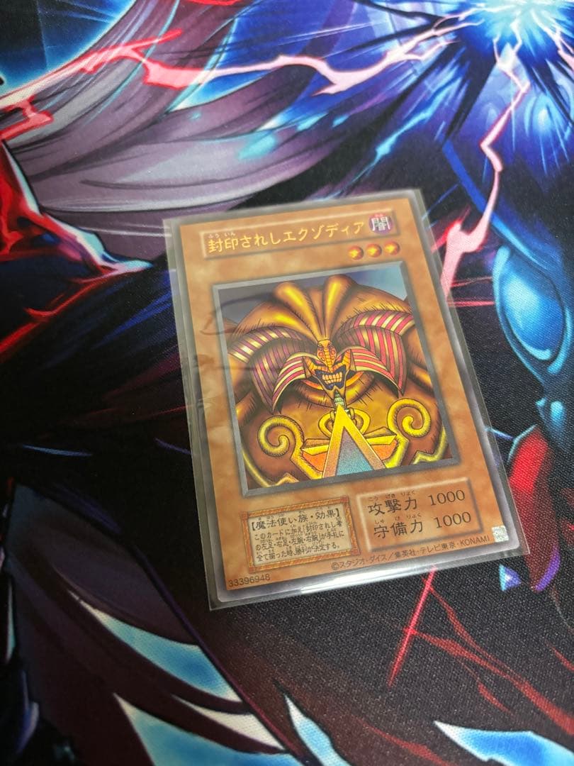 封印されしエクゾディア(復刻版ウルトラレア1枚)