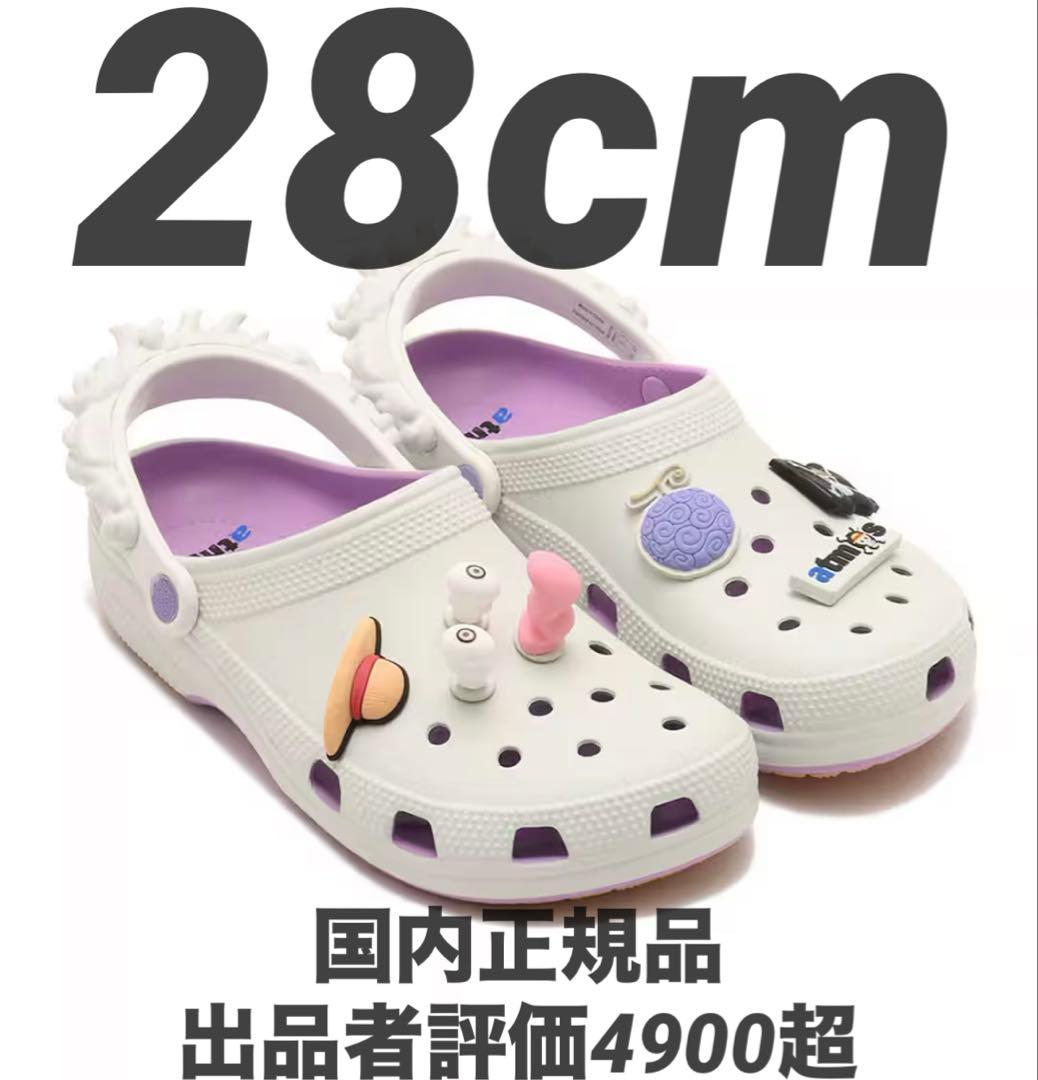 ONE PIECE atmos crocs ワンピース　クロックス　アトモス