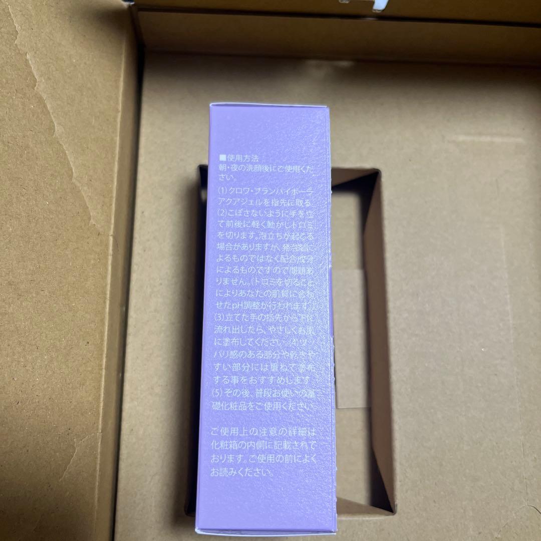 クロワ・ブラン 活性美容液 100ml