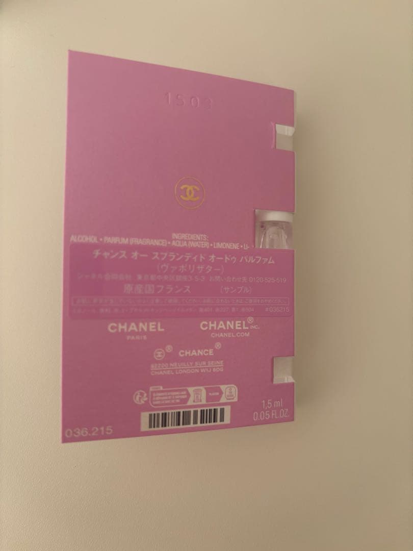 【CHANEL チャンス オー タンドゥル】 100ml オードゥ パルファム