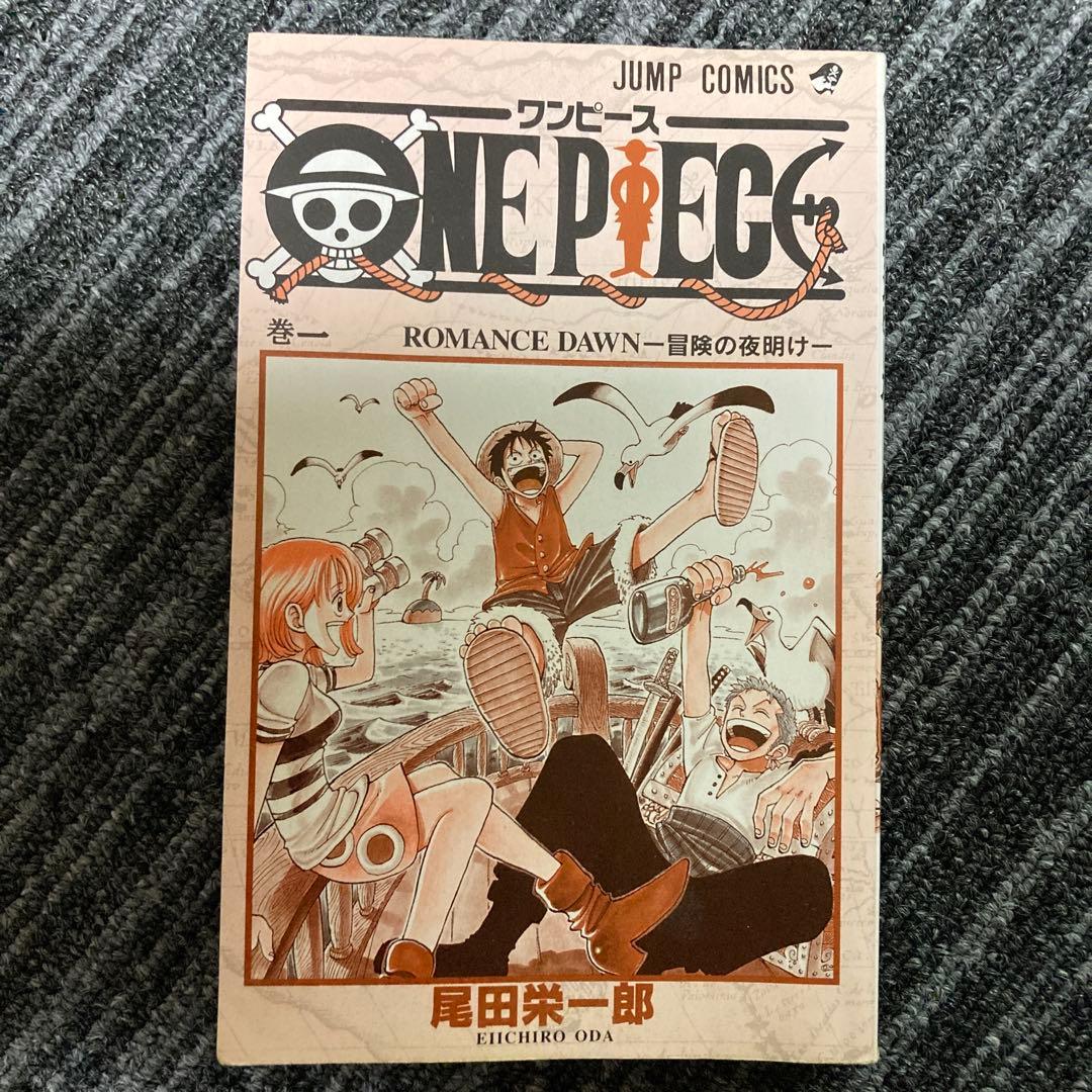 ONE PIECE ワンピース　1巻　初版　1997年第1刷　尾田栄一郎