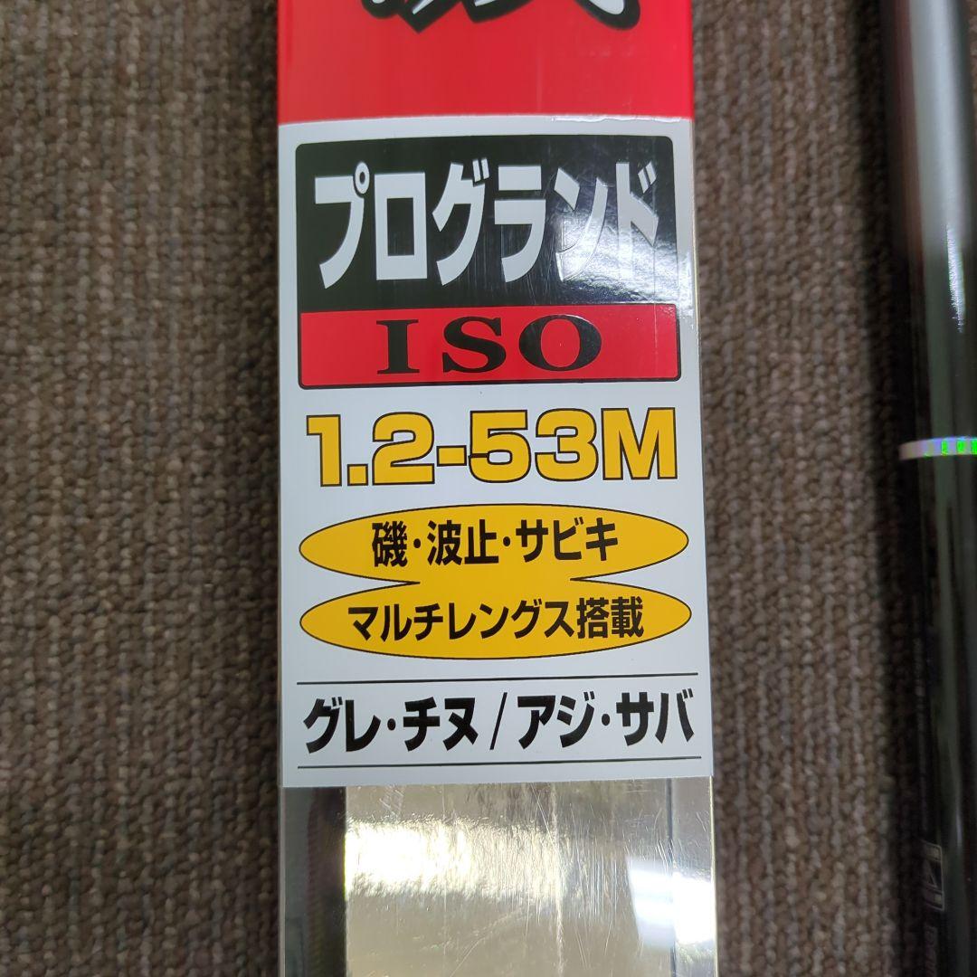 ZG)ダイワ プログランド磯 1.2-53M 新品未使用