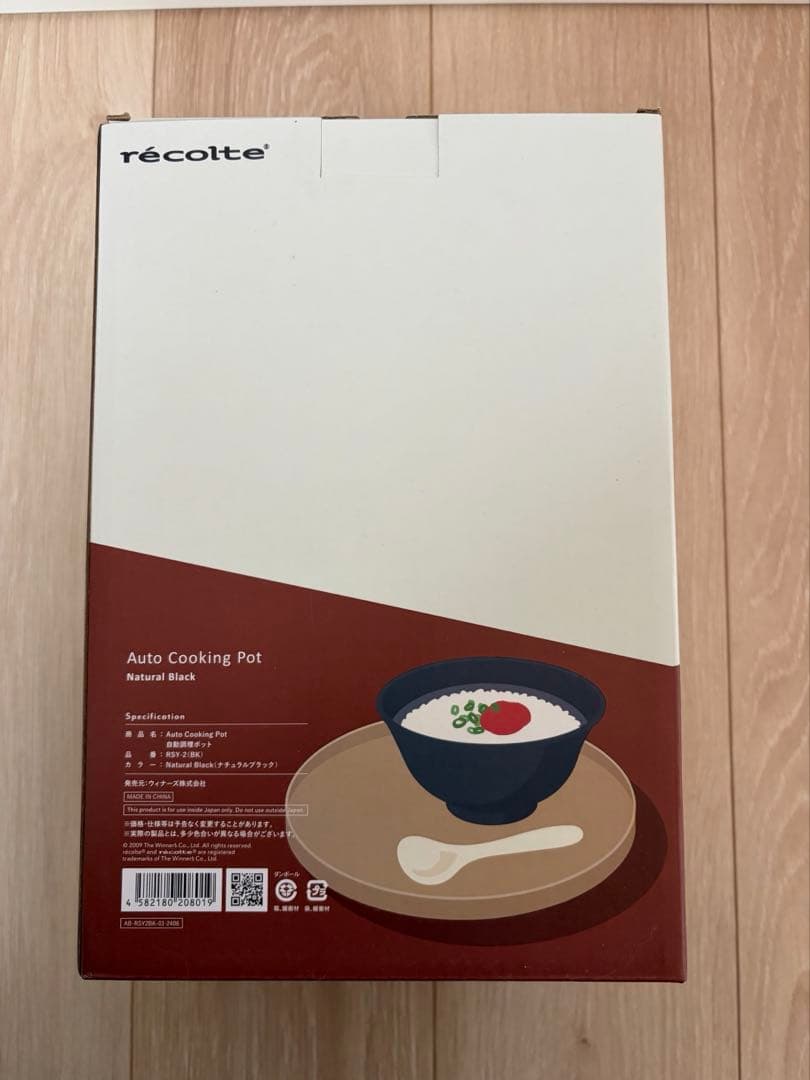 福原　récolte Auto Cooking Pot ダークグレー