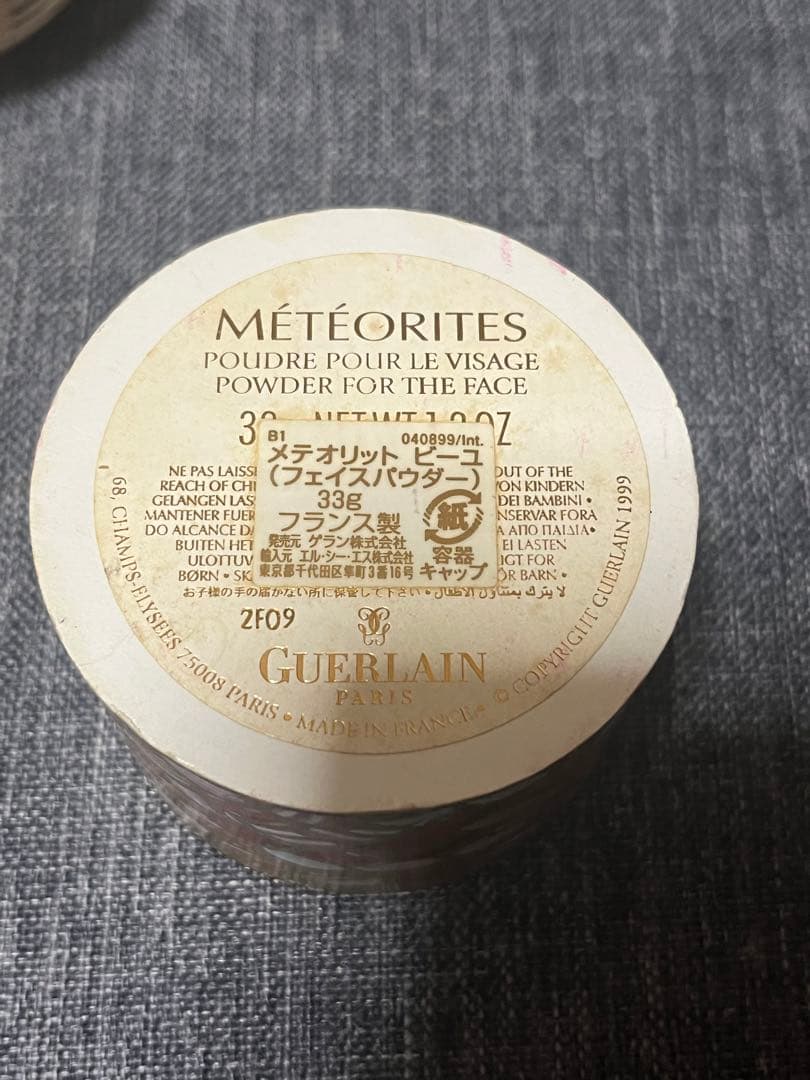 ゲラン　メテリオット　年代物セット　コレクション