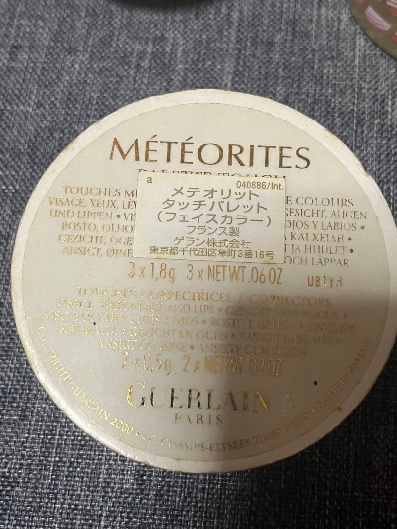 ゲラン　メテリオット　年代物セット　コレクション