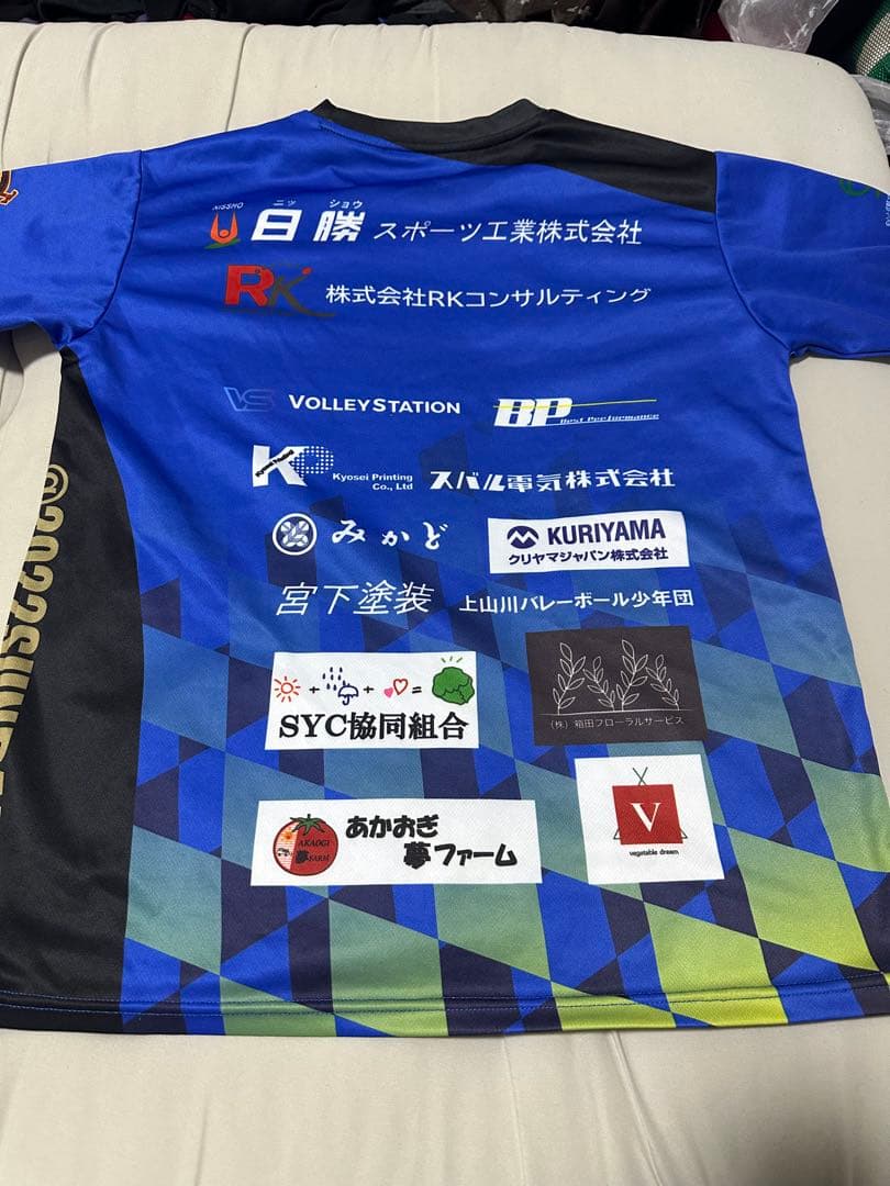 駿台学園 練習着