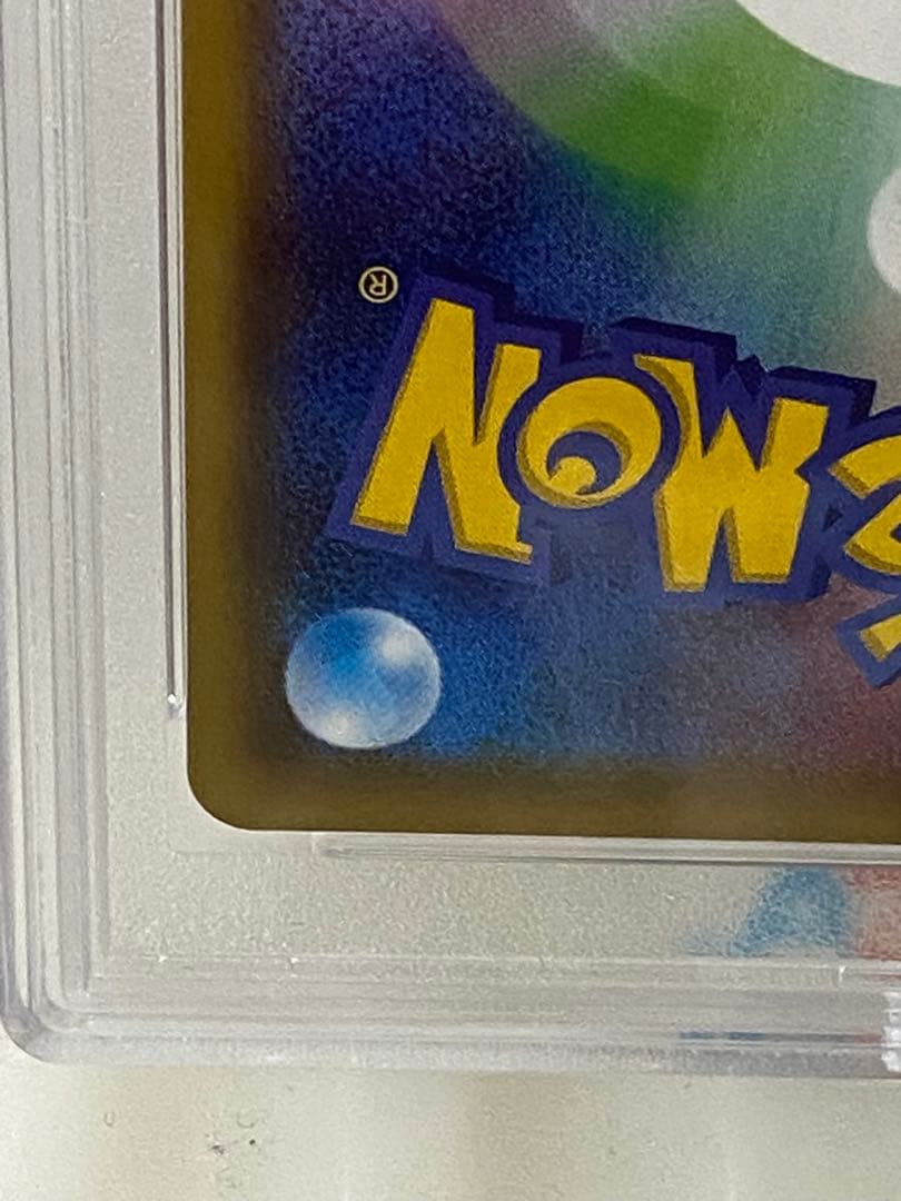 リーリエの全力 SR SM11b ドリームリーグ 068/049 PSA10