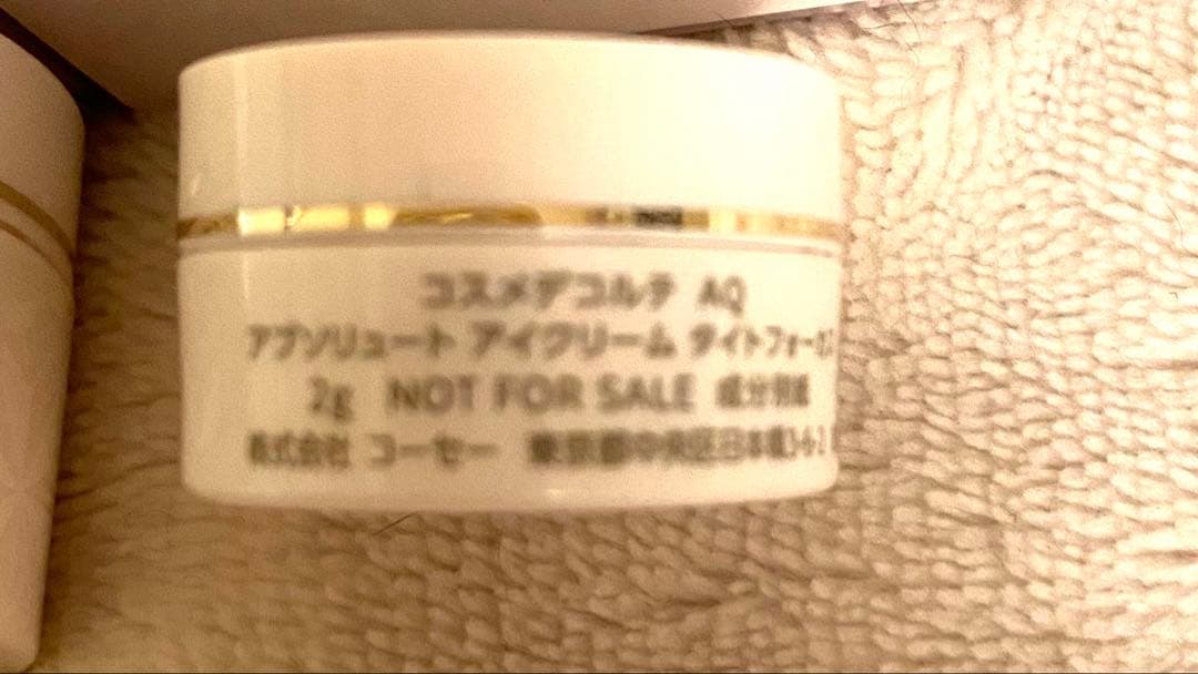 コスメデコルテ AQ 乳液 化粧水 クリーム ミニボトル 20点 おまとめセット