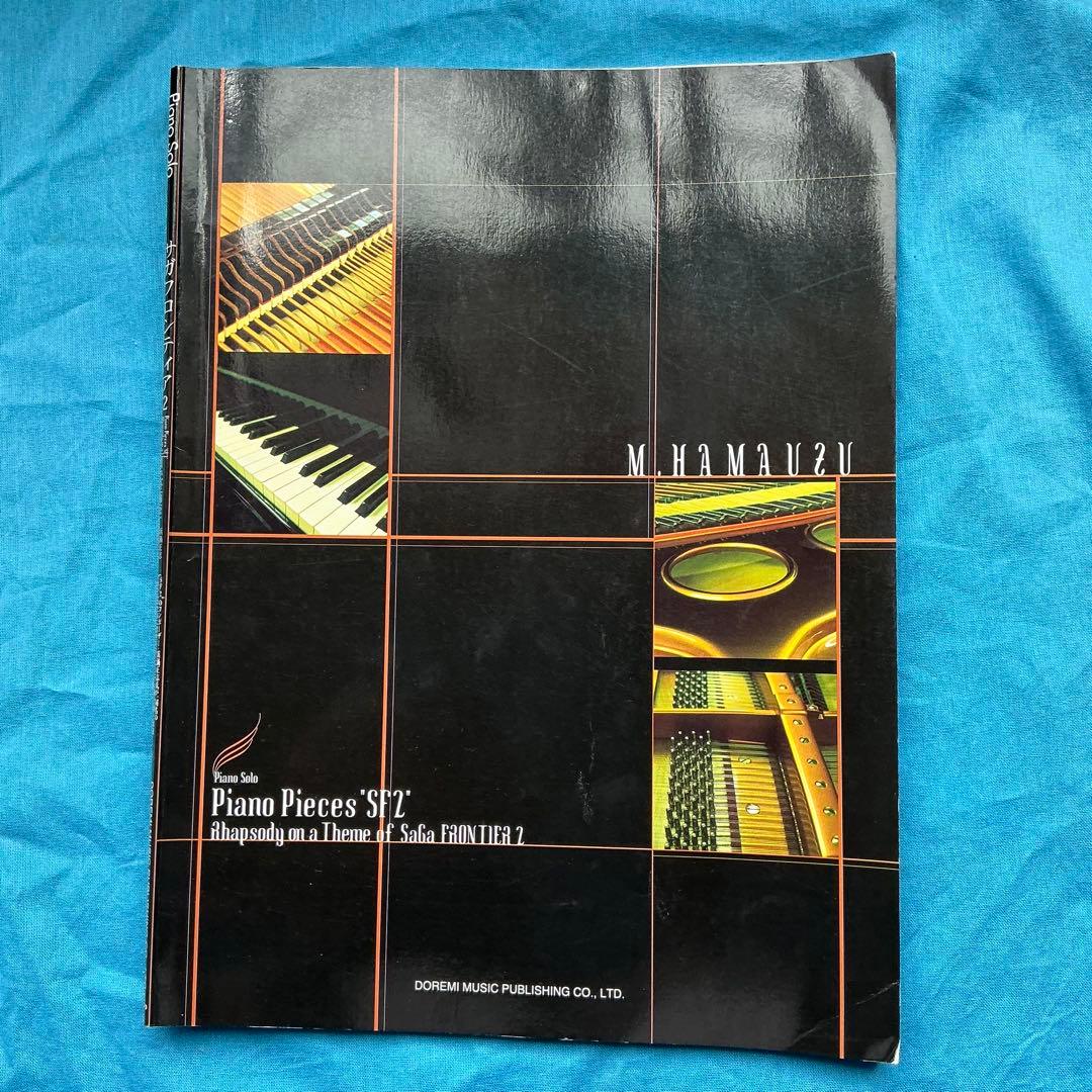 【楽譜】Piano Pieces 'SF2‘ 浜渦正志　ピアノソロ