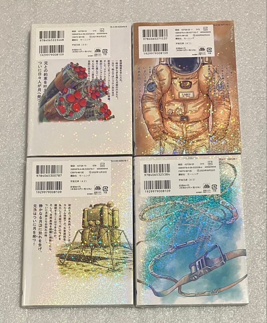 宇宙兄弟　1〜45巻 全巻セット