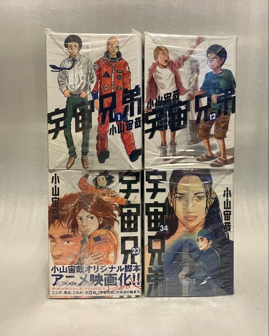 宇宙兄弟　1〜45巻 全巻セット