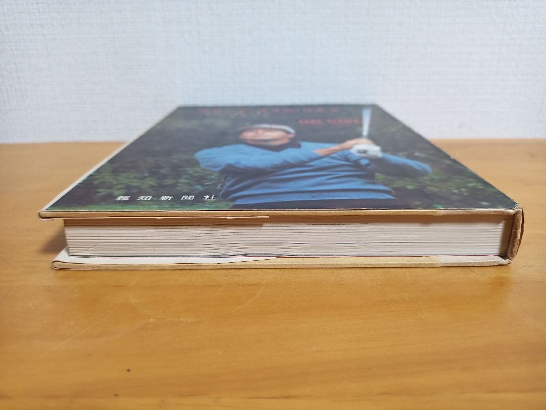 グランド・スラム・ゴルフ　ゲーリー・プレーヤー