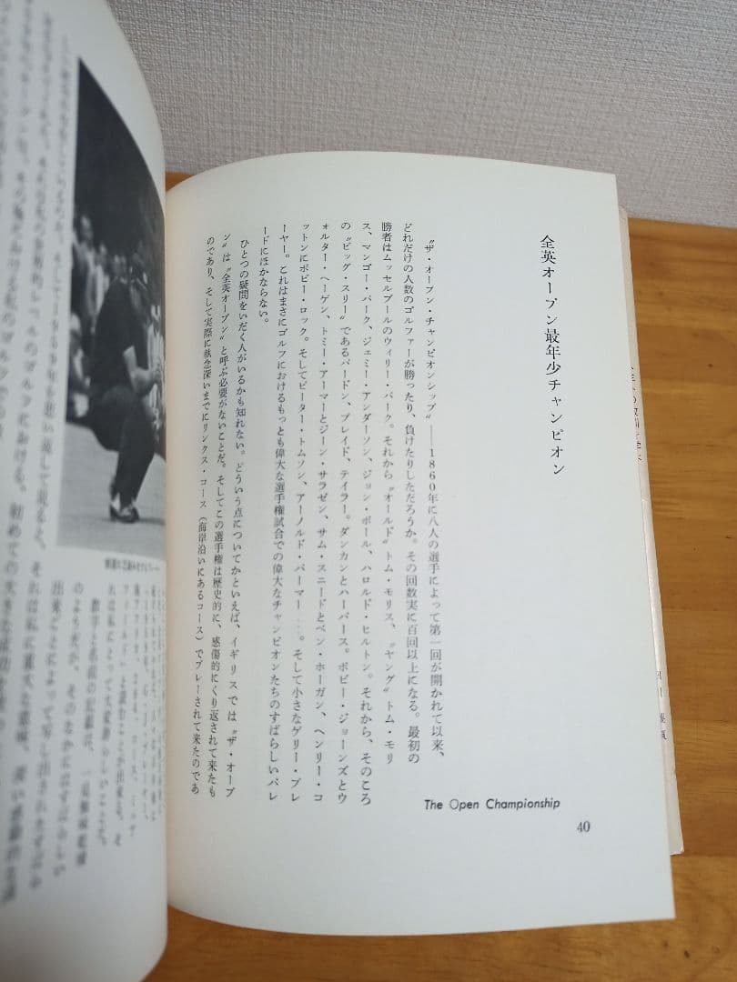 グランド・スラム・ゴルフ　ゲーリー・プレーヤー