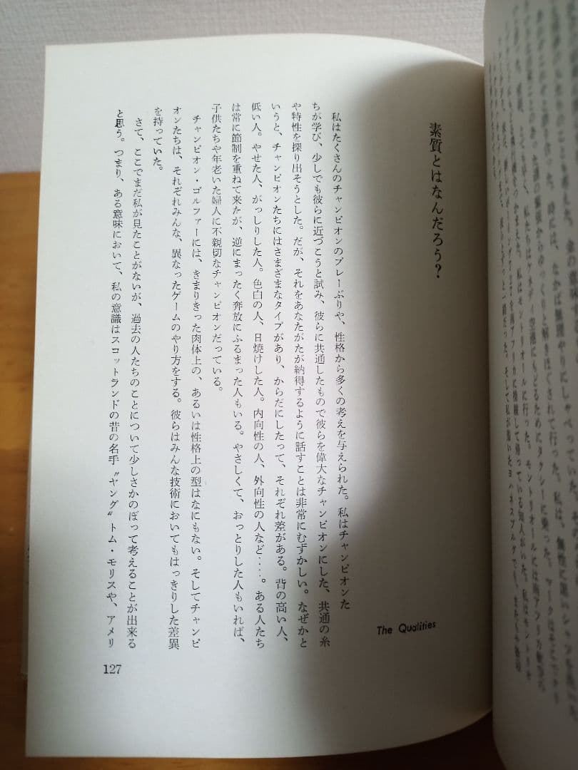 グランド・スラム・ゴルフ　ゲーリー・プレーヤー