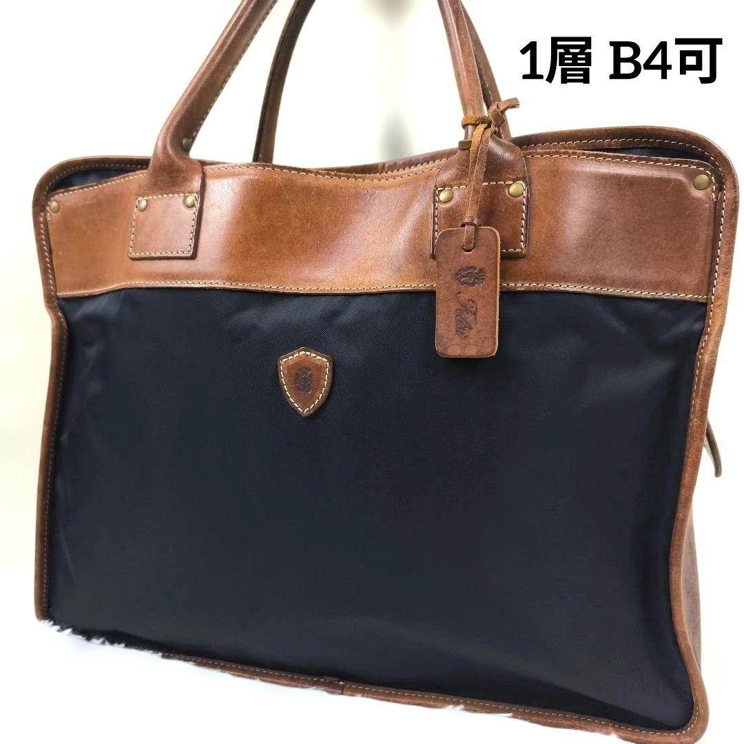 ✨極美品✨ フェリージ ブリーフケース ナイロン レザー 紺茶 B4可 1845