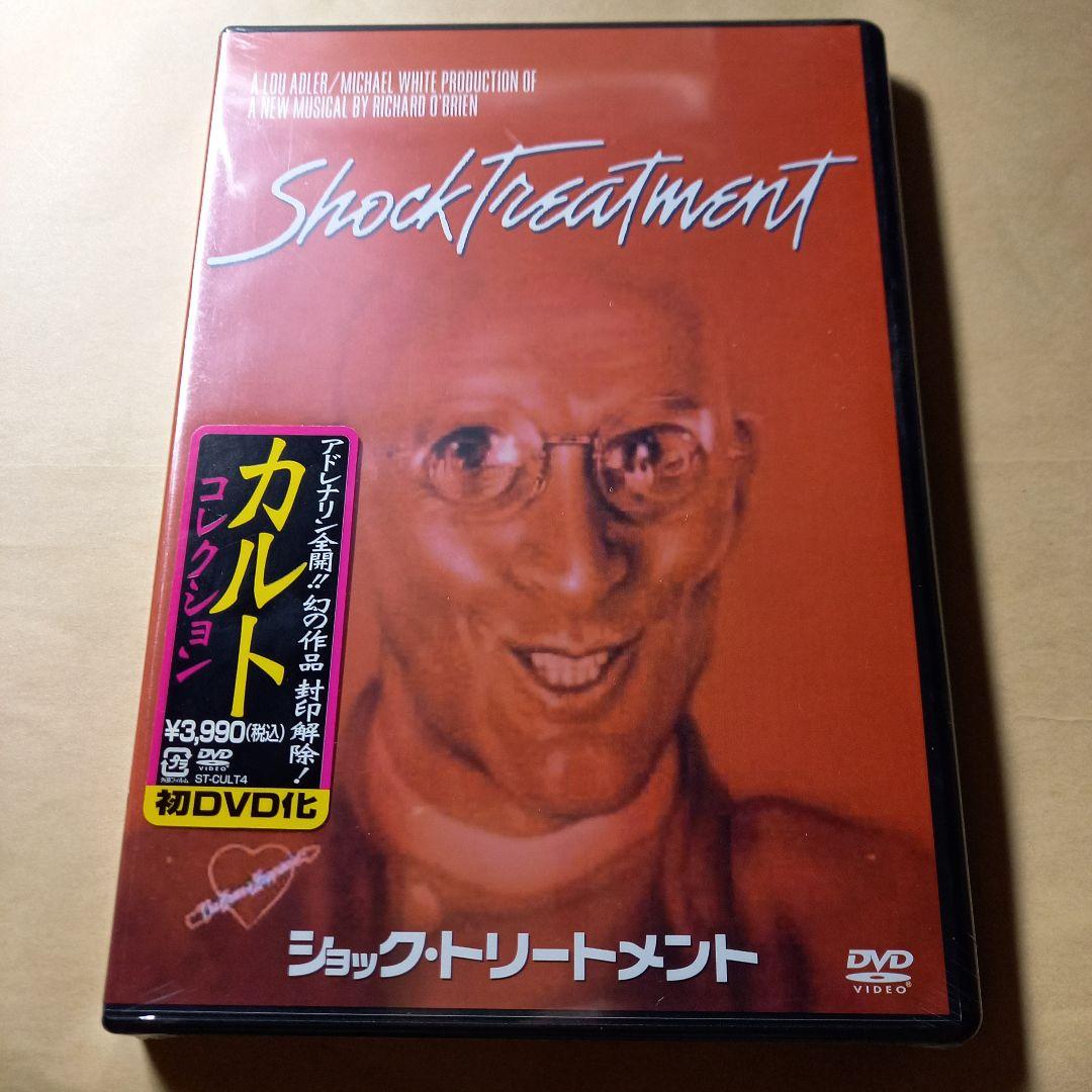 ショック・トリートメント DVD