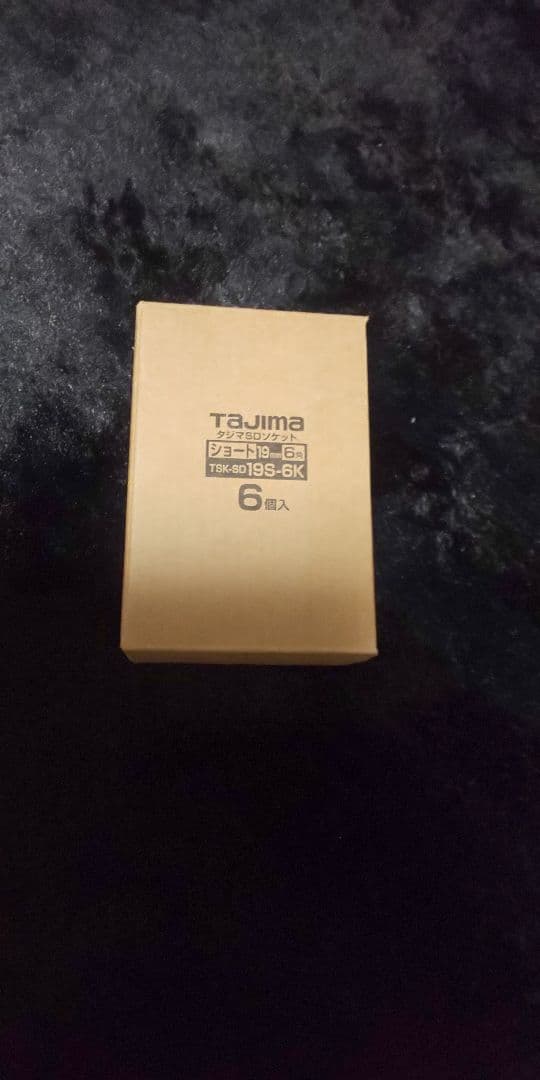 タジマ ミトロイソケット（8mm）（19mm）