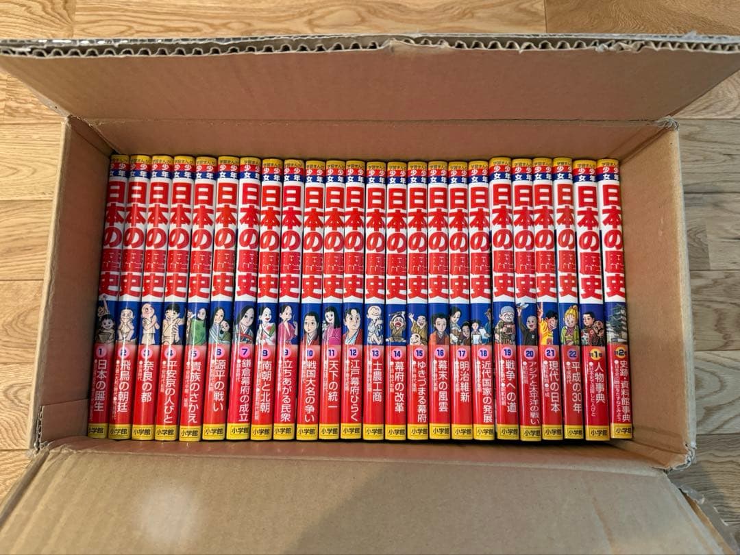 日本の歴史 小学館全24冊セット 2022年　学習まんが　4月購入