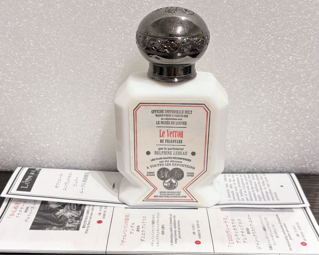 オフィシーヌ・ユニヴェルセル・ビュリー ルーブル美術館 かんぬき 水性香水 廃盤