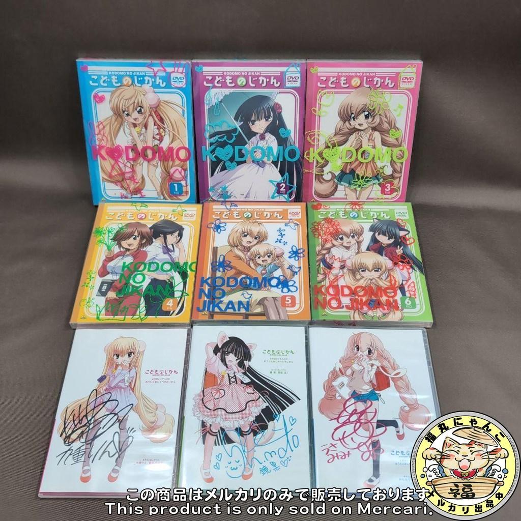 こどものじかん DVD 6巻 特典CD3枚セット ランドセル付き