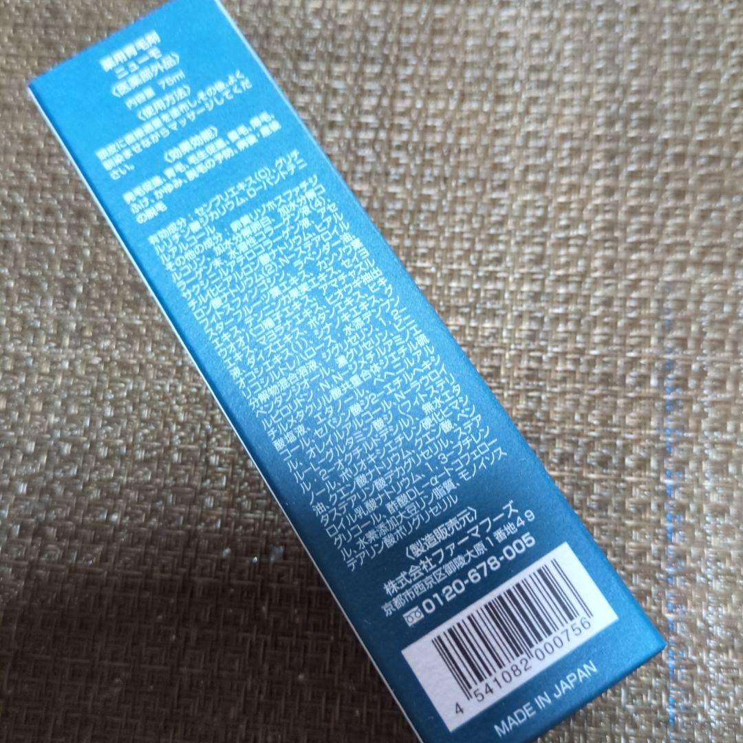 【②】育毛剤　ニューモ ニューモ 75ml　2本