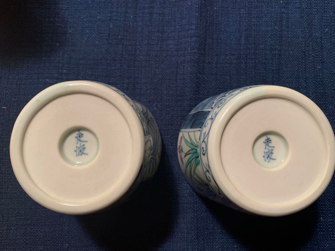 佐藤走波　四方割菖蒲千鳥文蕎麦猪口　2客