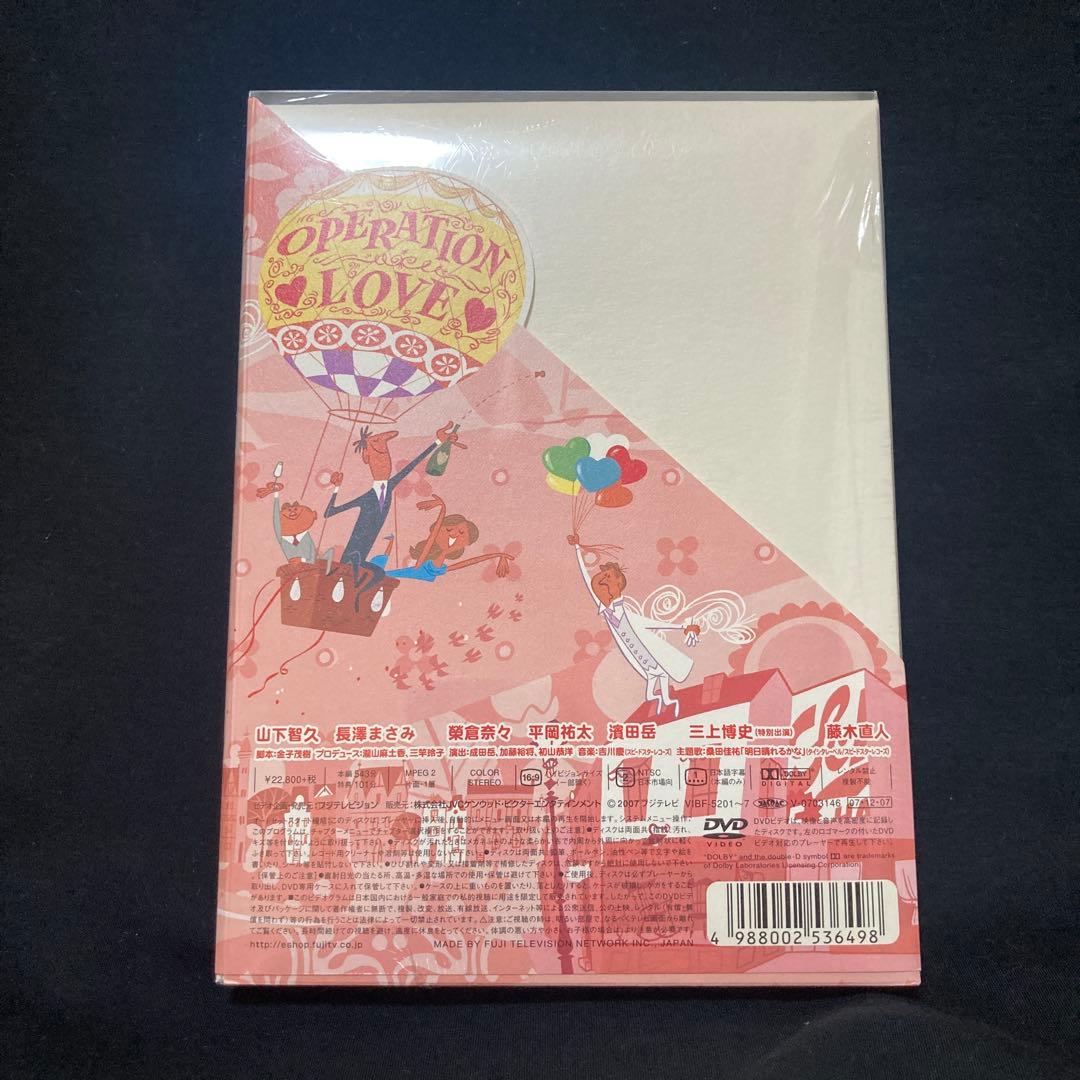 【新品未開封】山下智久 プロポーズ大作戦 DVD-BOX〈7枚組〉