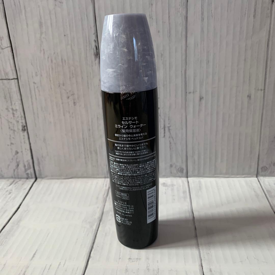 【エステシモ】セルサートミラインウォーター150ml ２本他