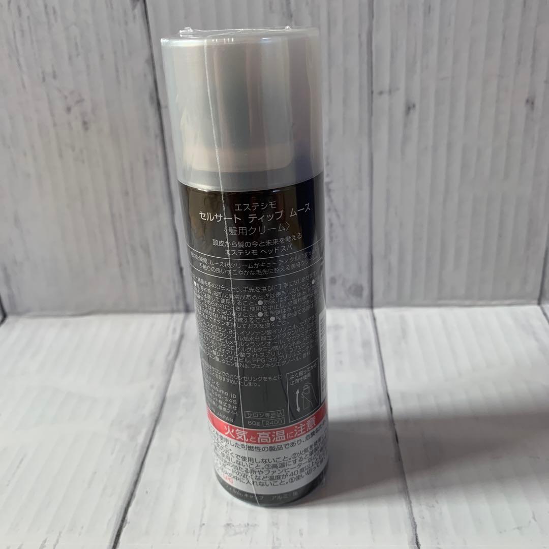 【エステシモ】セルサートミラインウォーター150ml ２本他