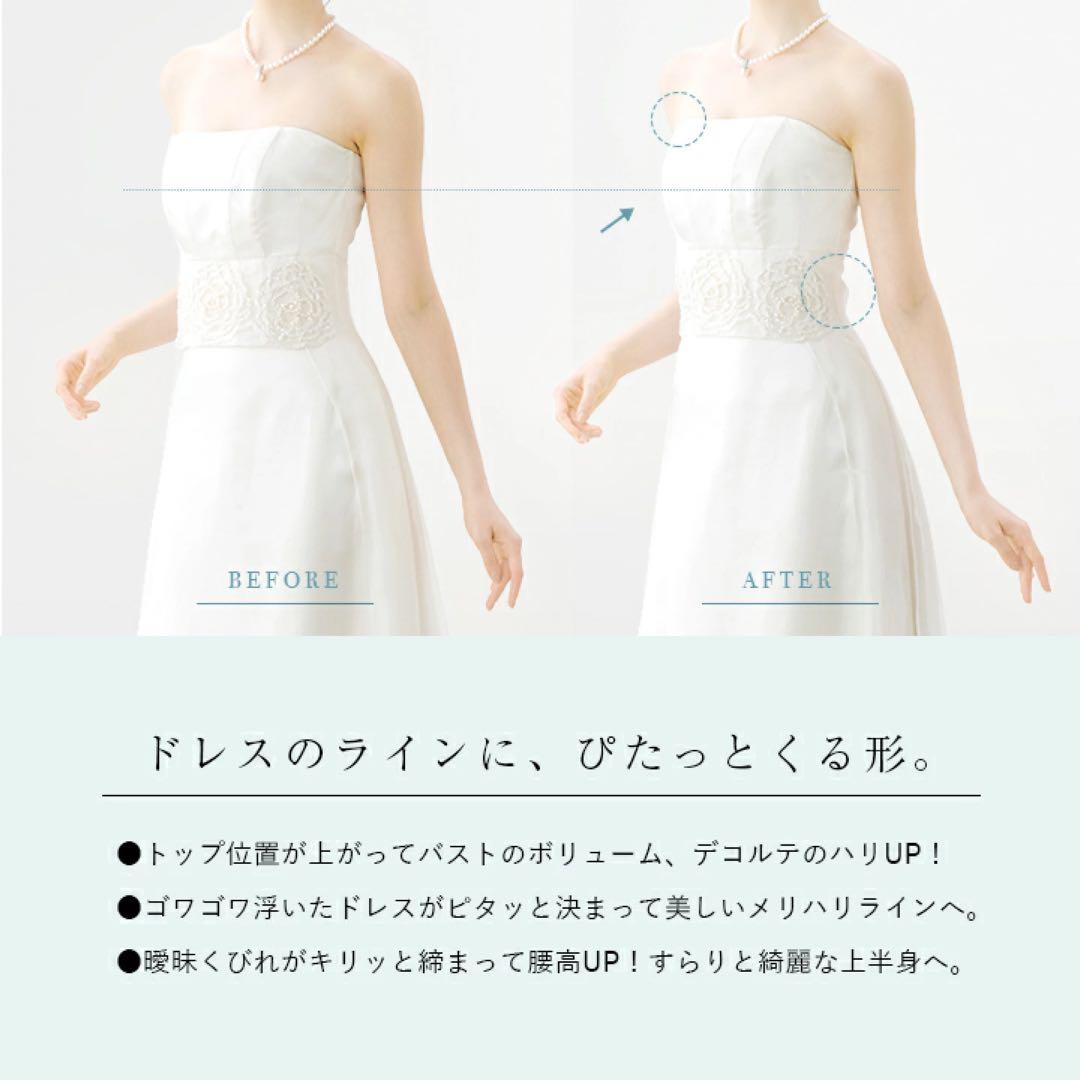 ブライダルインナー