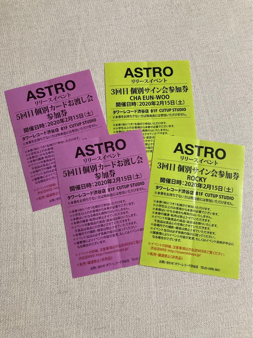 ASTRO リリイベ 参加券　ラスト１週間