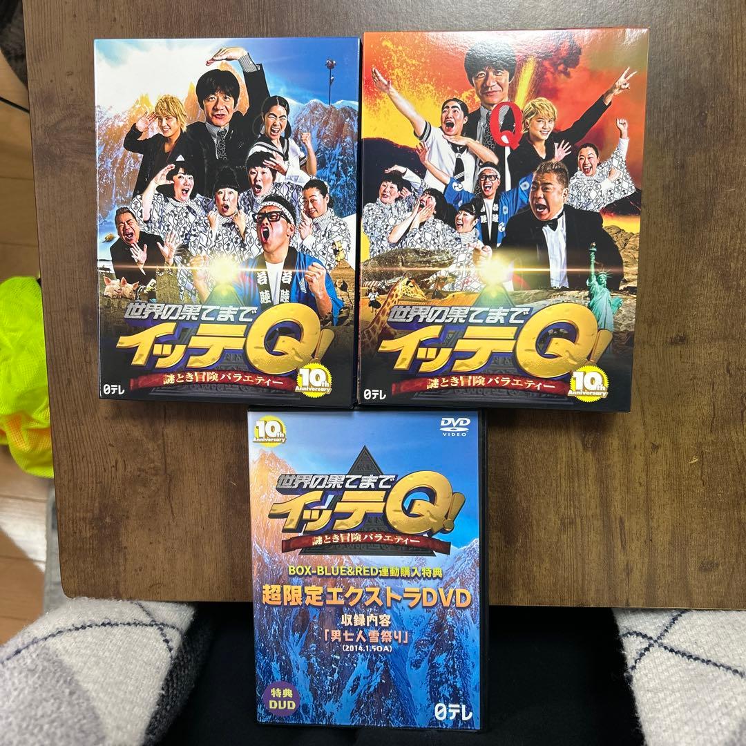 世界の果てまでイッテQ! 10周年記念DVD