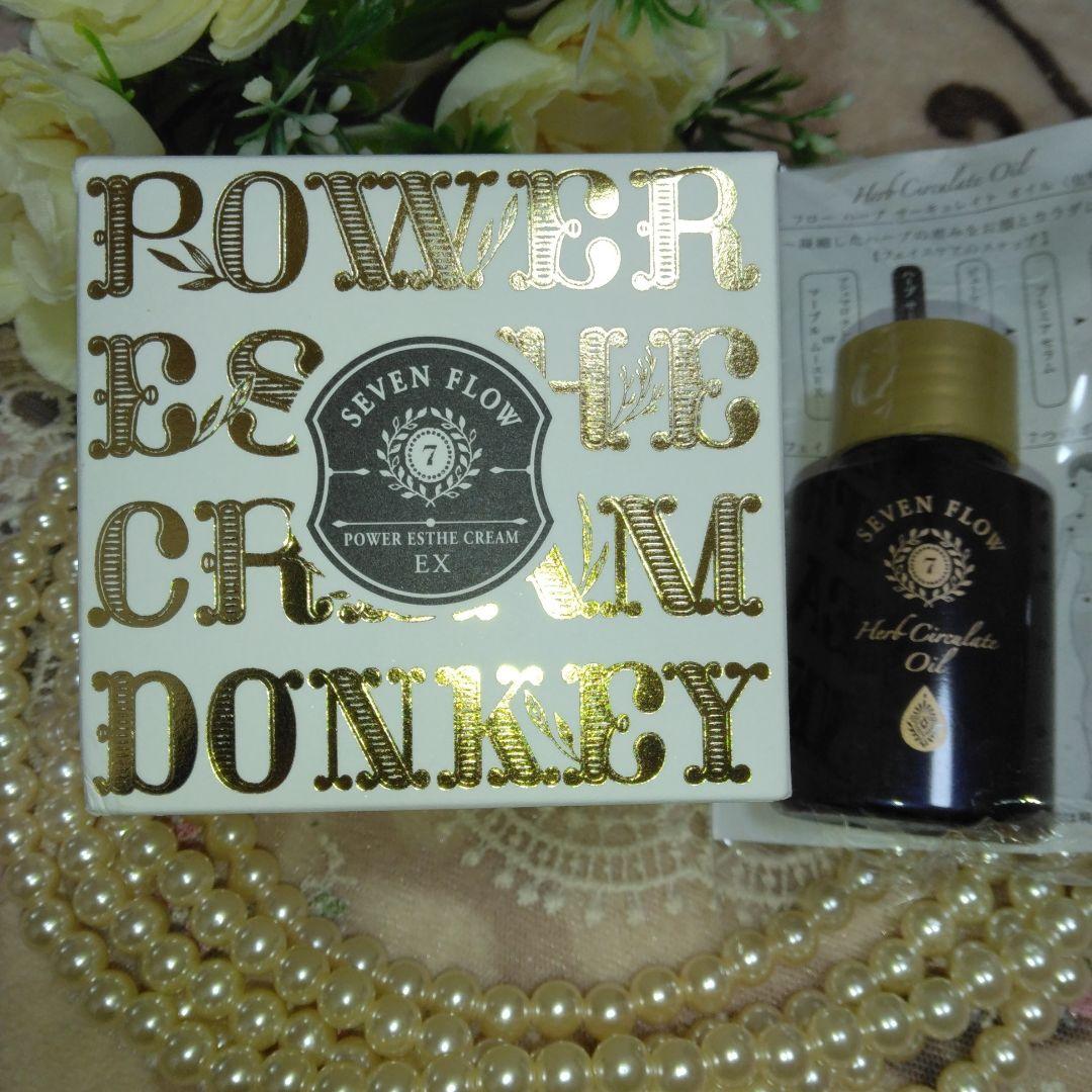 セブンフローパワーエステクリームEX70gオイル付き！